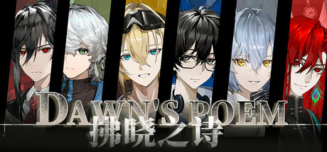 拂晓之诗Dawn's Poem