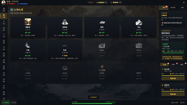 Screenshot 3 of 武道残编 - more gameplay footage
