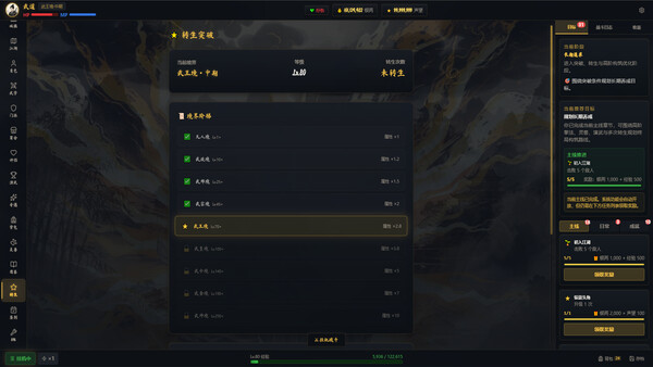 武道残编 screenshot 8