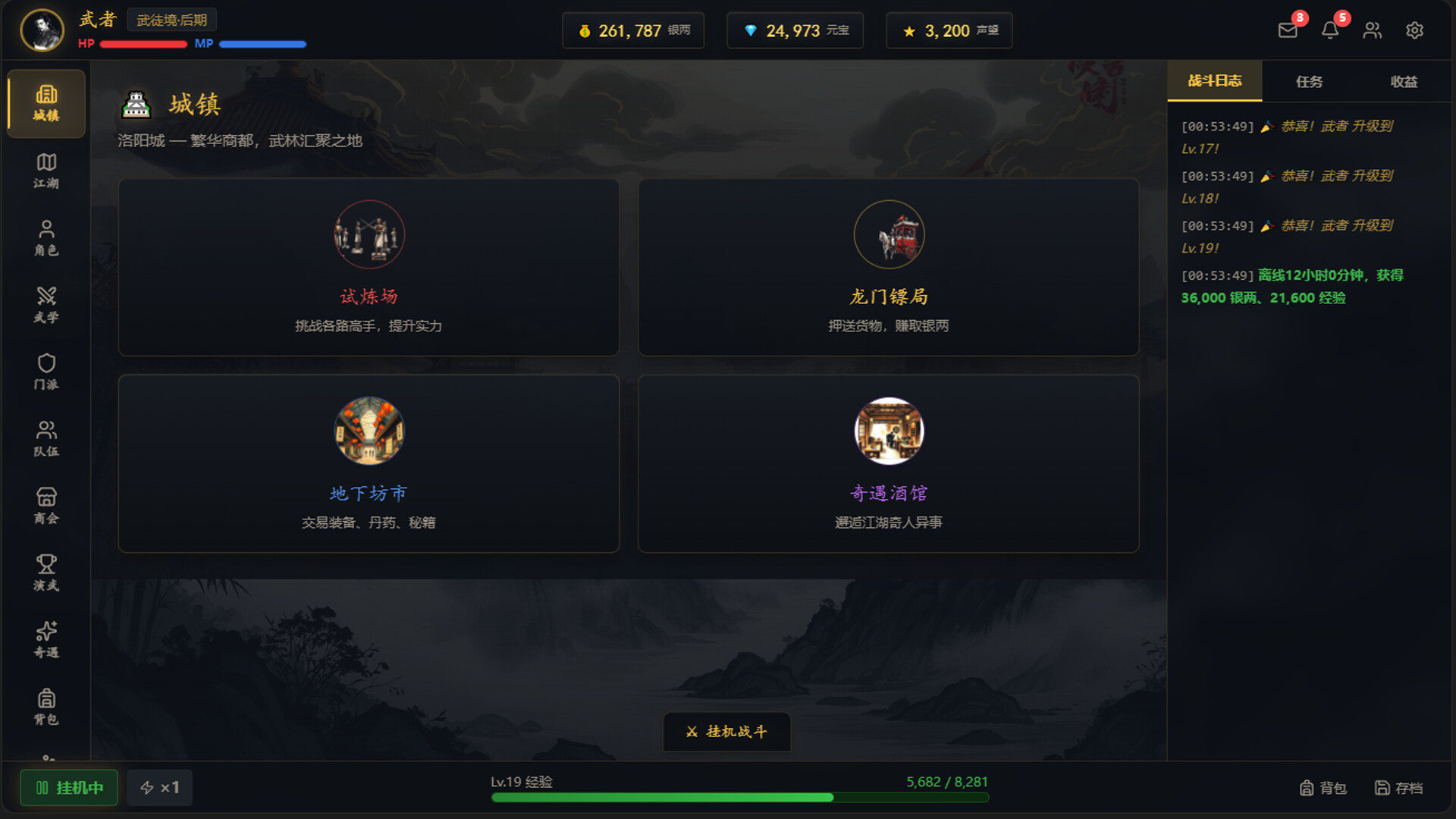 武道残编 screenshot #2