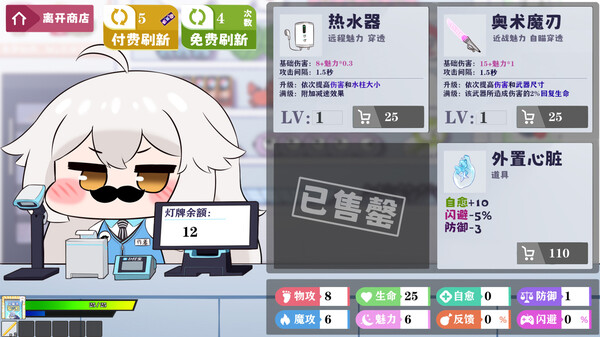V圈救世主 screenshot 5