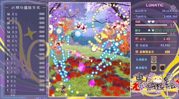 东方绮樱绘 ～  Categorical Imperative Valid? screenshot 4