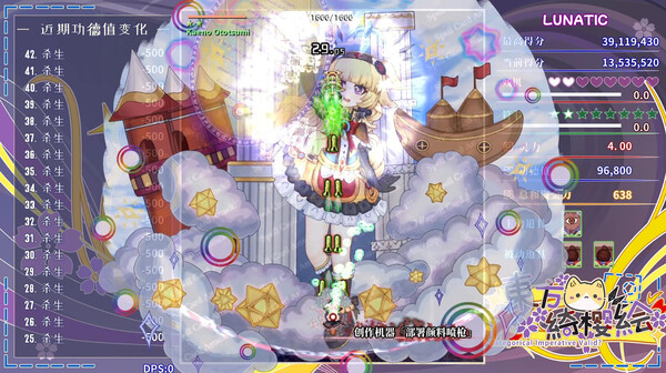 东方绮樱绘 ～  Categorical Imperative Valid? screenshot 3