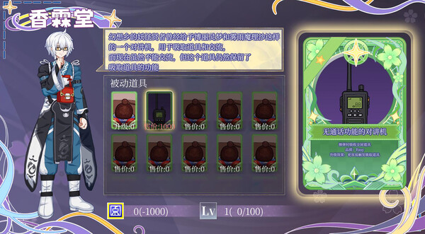 东方绮樱绘 ～  Categorical Imperative Valid? screenshot 2