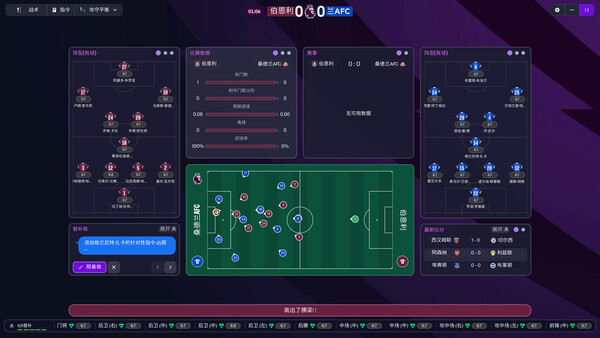 足球经理26-游戏截图