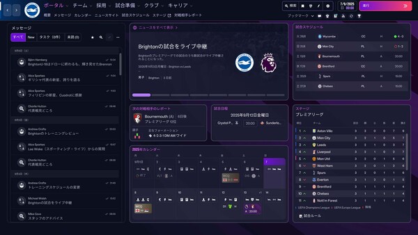 Football Manager 26 screenshot