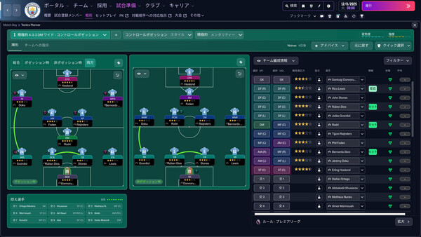 Football Manager 26 screenshot