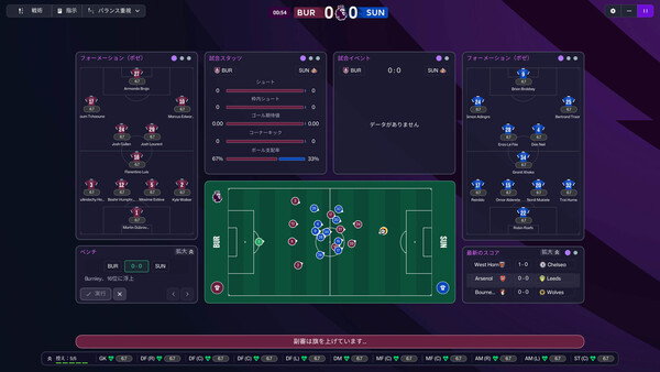 Football Manager 26 screenshot