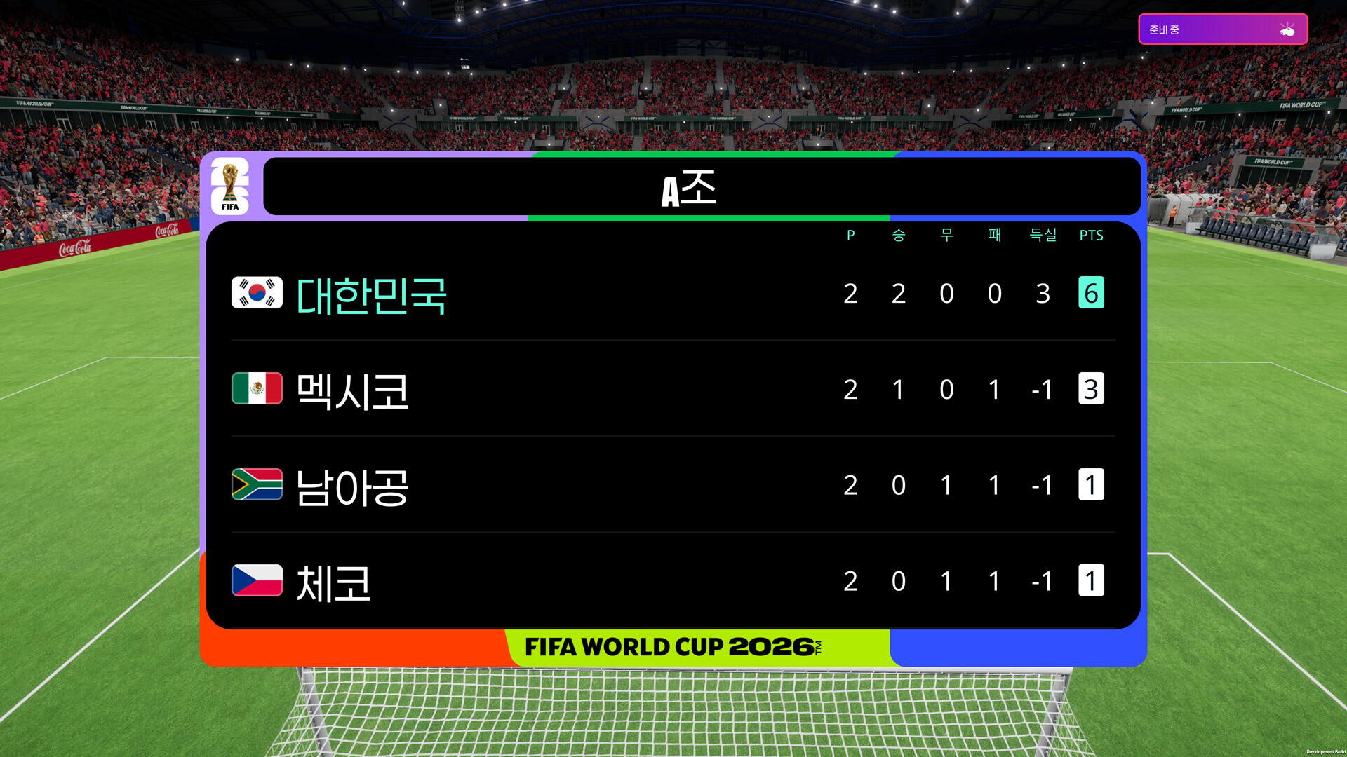 Football Manager 26 screenshot