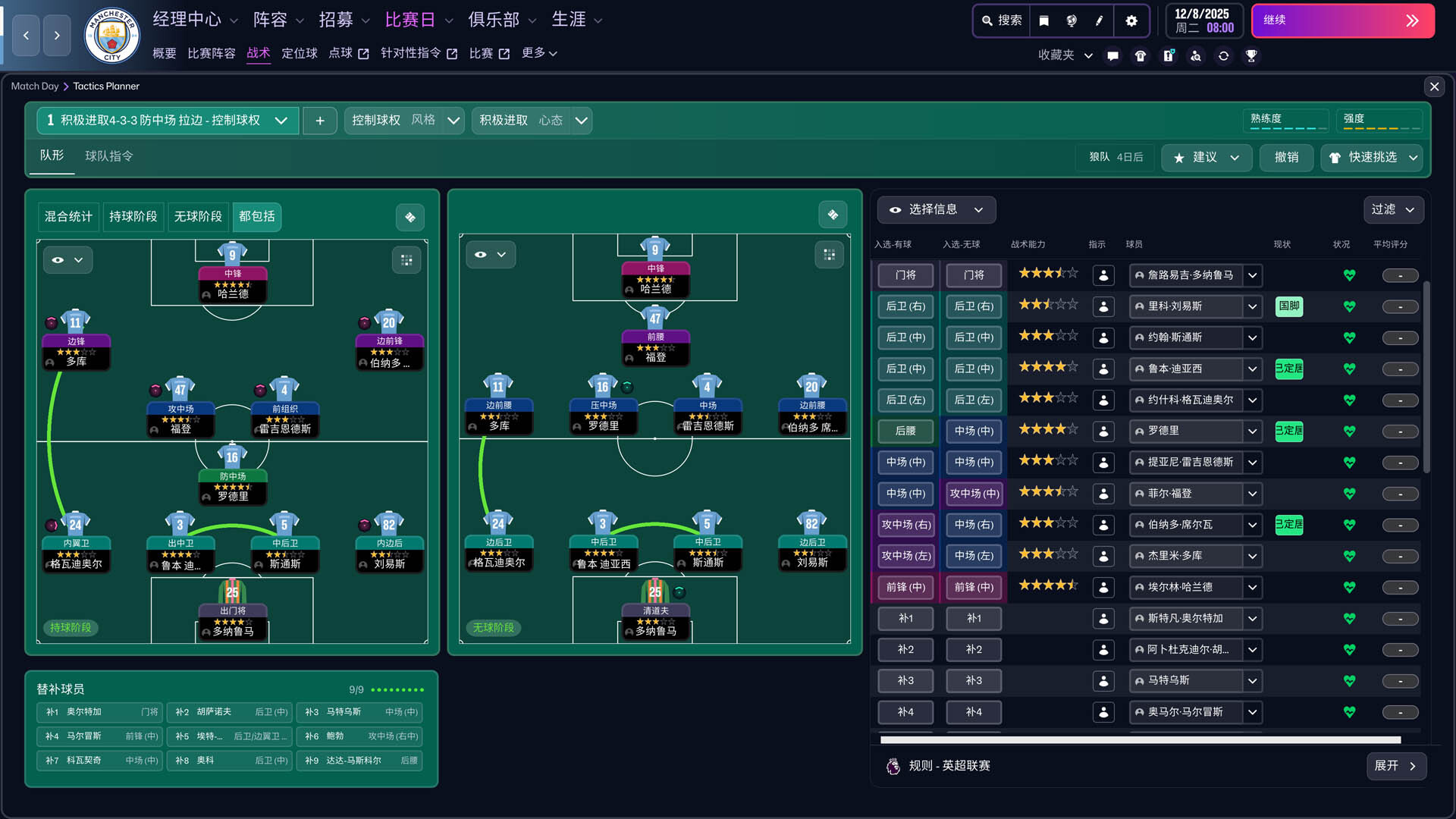图片[4]-足球经理2026 移动版/FM2026 移动版（Football Manager Mobile 2026 APK）下载-蒸汽游戏宝库 - 高质量Steam单机游戏下载站