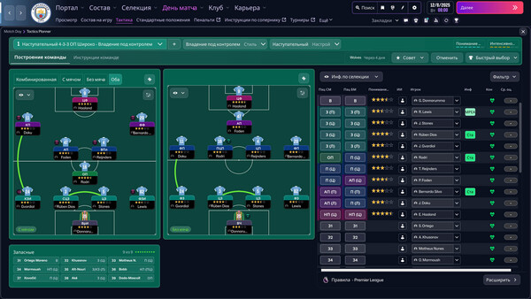 Football Manager 26 + In-Game Editor