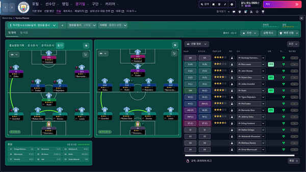 Football Manager 26 screenshot