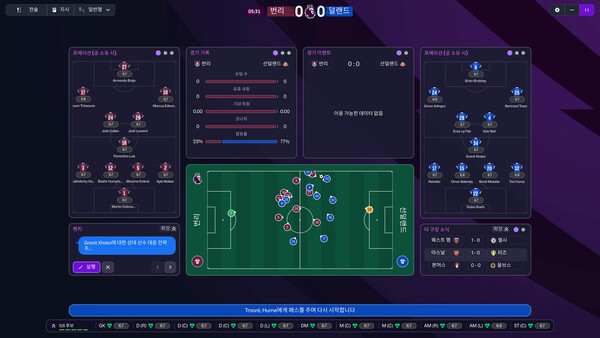 Football Manager 26 screenshot