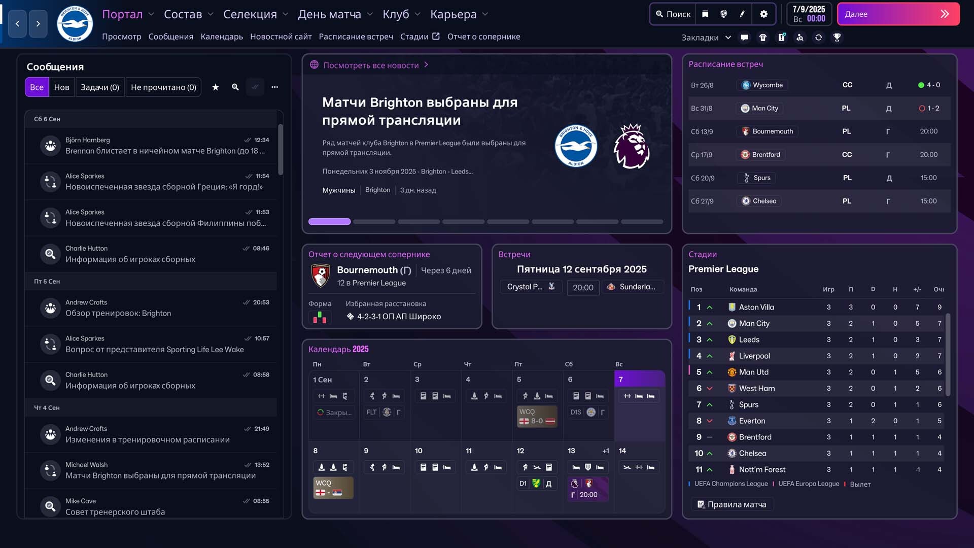Скриншот Football Manager 26 — кадр 10