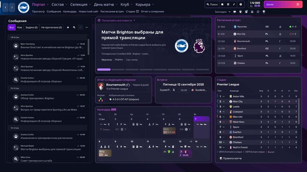Football Manager 26 + In-Game Editor