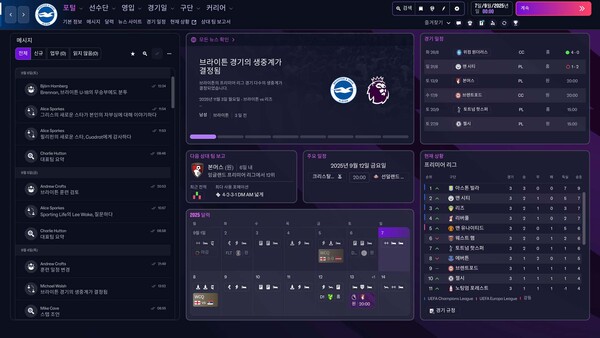 Football Manager 26 screenshot