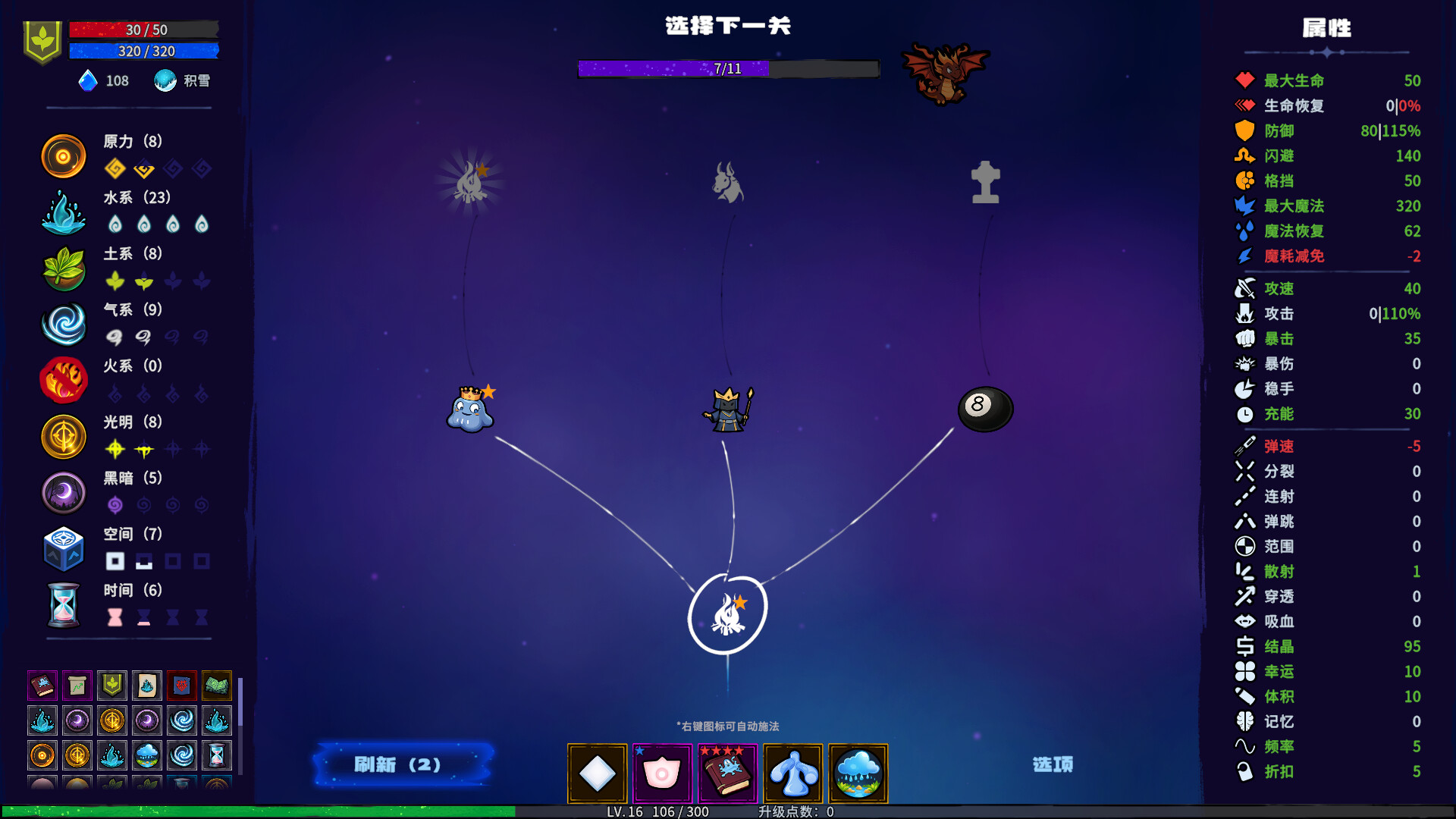 魔书射爆 截图