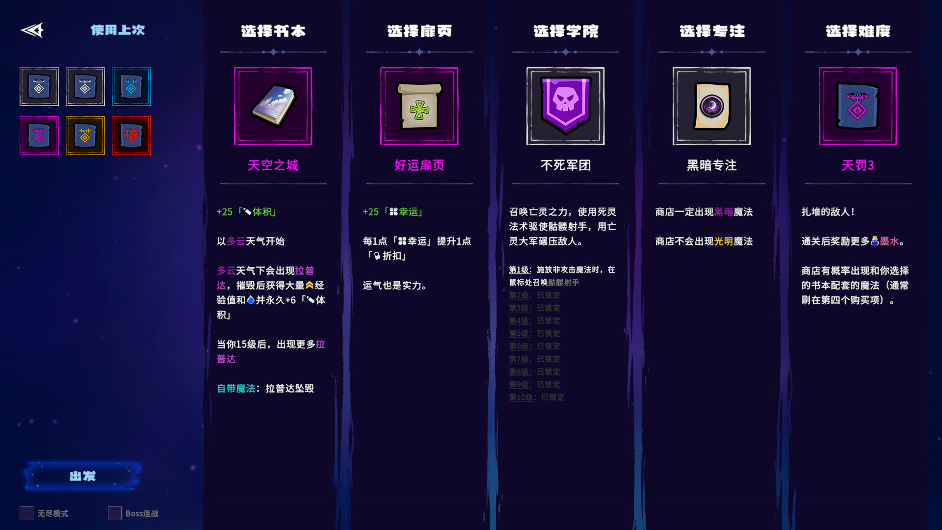 魔书射爆 截图