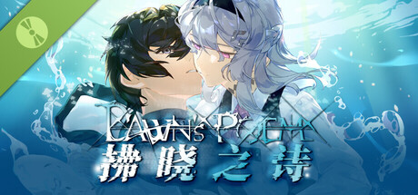 拂晓之诗Dawn's Poem Demo header