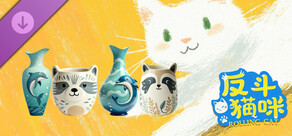 反斗猫咪扩展包：海豚与浣熊