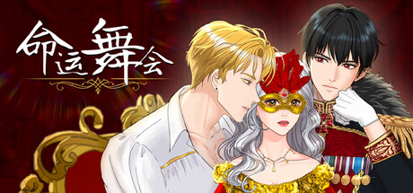 Fate's Masquerade: Otome Visual Novel