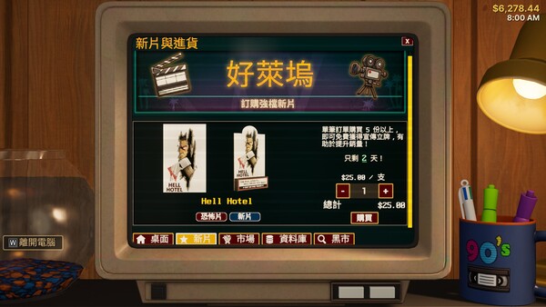 Retro Rewind: Video Store Simulator 遊戲截圖 8