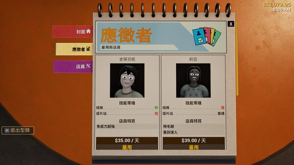 Retro Rewind: Video Store Simulator 遊戲截圖 11