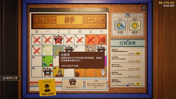 Retro Rewind: Video Store Simulator 遊戲截圖 9