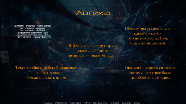 Stella: into the Shadow screenshot 6