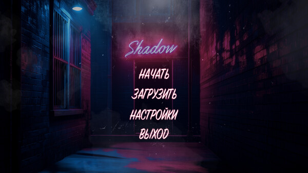 Скриншот 5 из игры Stella: into the Shadow