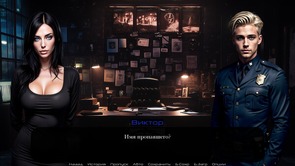 Stella: into the Shadow screenshot 1