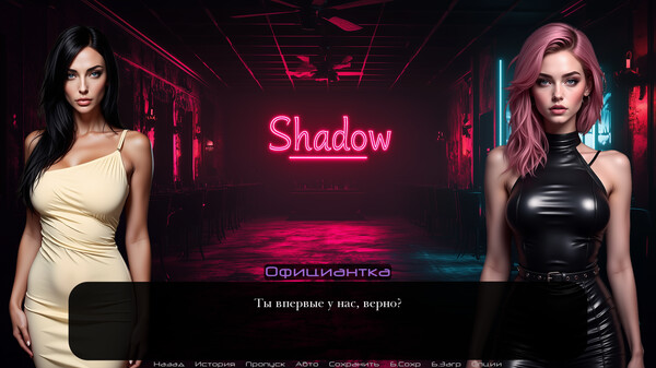 Stella: into the Shadow screenshot 4