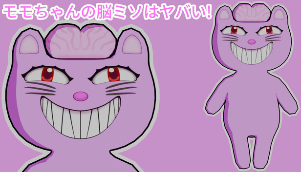 モモちゃんの脳ミソはヤバい!