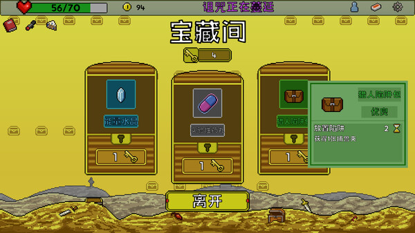 Lost Continent screenshot 5