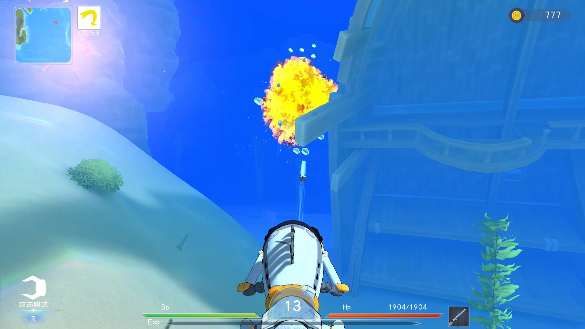 ディープブルー：喰らう進化 screenshot