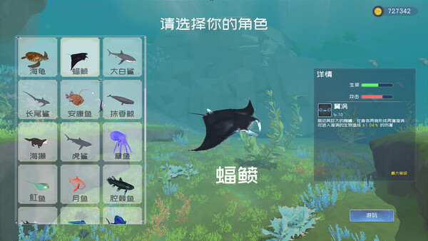 Deep Blue: Devour and Evolve