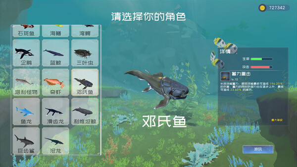 Deep Blue: Devour and Evolve