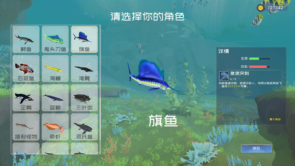 Deep Blue: Devour and Evolve