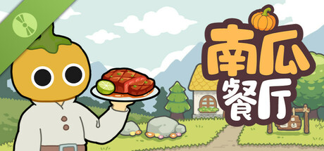 南瓜餐厅 Demo