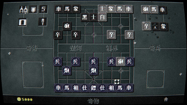 奇门象棋-QiMen Chess Demo screenshot 3