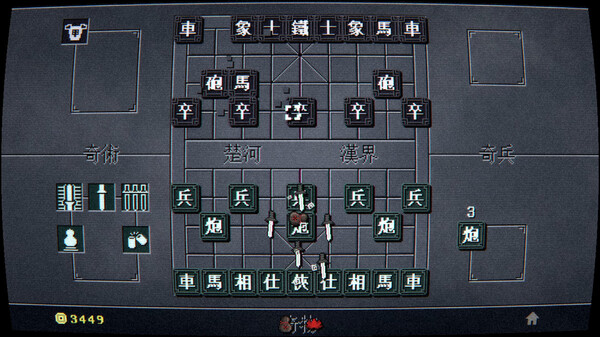 奇门象棋-QiMen Chess Demo screenshot 4