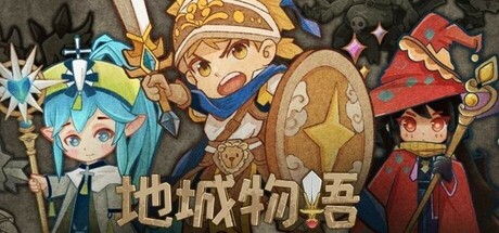Image for Dungeon Story