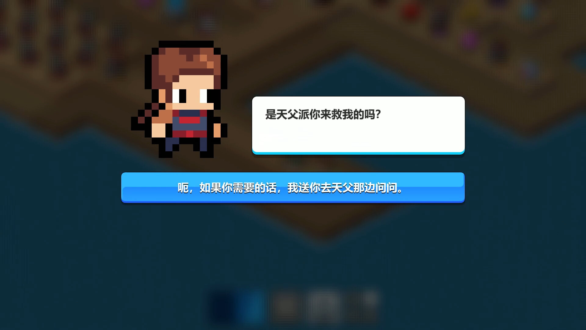 勇者难题/Warrior's Dilemma 游戏截图