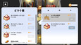 スクリーンショット #5