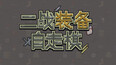 截图 #6