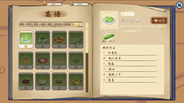 Chinese Culinary Shop screenshot 2