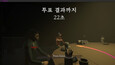 Screenshot #3