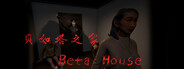贝如塔之家 Beta House