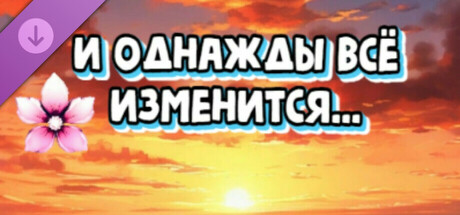 Twilight - And one day everything will change