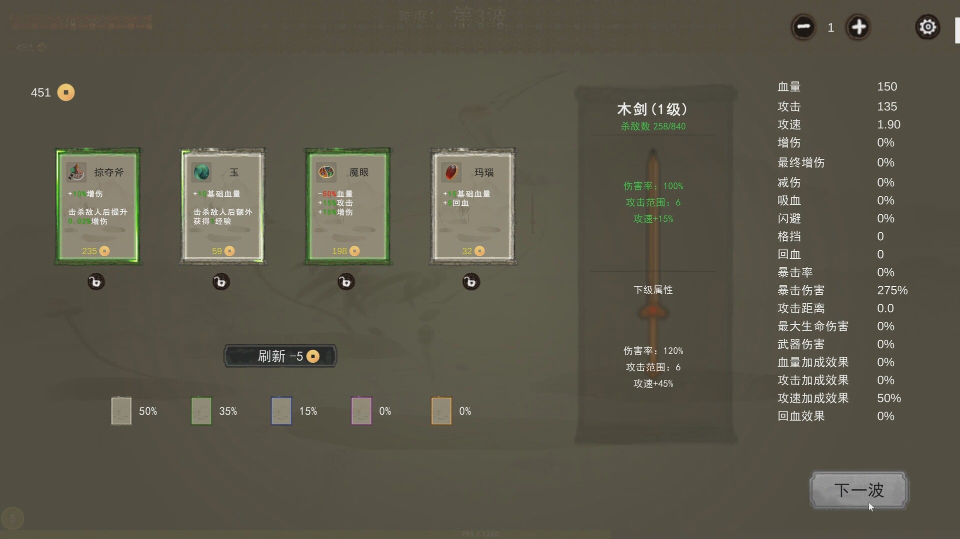 Kungfu2 screenshot #4